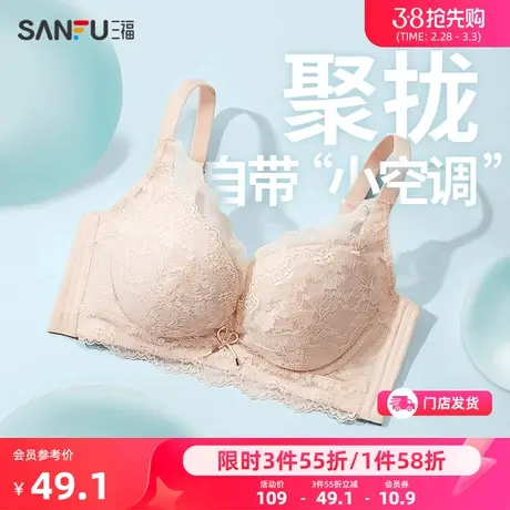 【氨基酸美肤】三福小胸聚拢文胸女胸罩时尚蕾丝法式性感舒适内衣商品大图