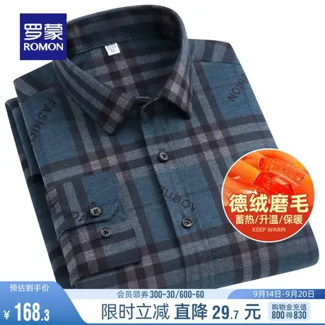 【德绒】罗蒙男士长袖磨毛衬衫2023秋季休闲上衣格子保暖百搭衬衣图片
