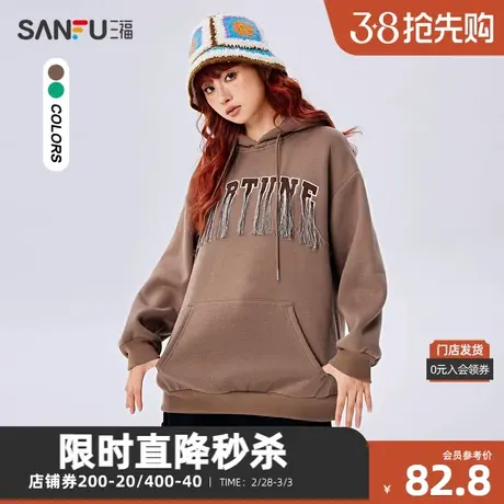 三福卫衣2023冬毛须字母图案连帽宽松加绒上衣女装477370商品大图