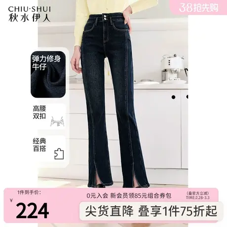 秋水伊人高腰双扣收腹提臀开叉牛仔裤冬季2023新款女显瘦百搭裤子图片