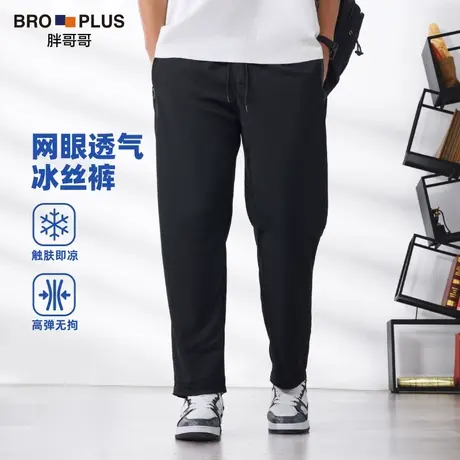 胖哥哥网眼冰丝裤男大码弹力松紧腰直筒裤子男加肥加大夏季休闲裤商品大图