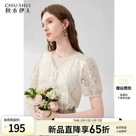 秋水伊人优雅V领蝴蝶结蕾丝衬衫2024年夏季新款女泡泡袖百搭上衣图片