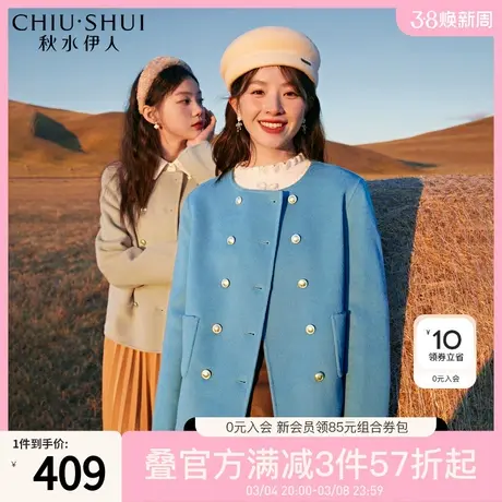 秋水伊人法式简约毛呢外套2023冬新品女高级感修身显瘦气质上衣图片