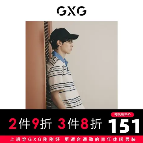 GXG男装 深藏青条纹绣花点缀潮流时尚短袖POLO衫 2023年夏季商品大图