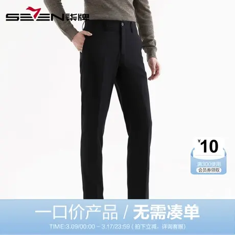 【清仓】柒牌男装商务休闲男士西裤耐磨抗皱青年职场百搭直筒裤图片