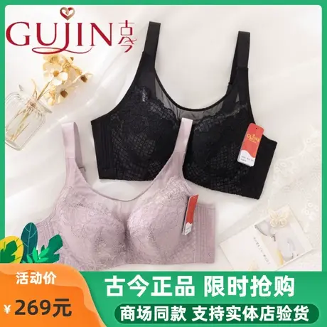 古今内衣女官方旗舰店正品薄款软钢圈商场同款抹胸调整聚拢文胸罩图片