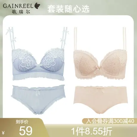 歌瑞尔亲肤透气小胸聚拢承托内衣女胸罩软支撑舒适防下垂文胸套装商品大图