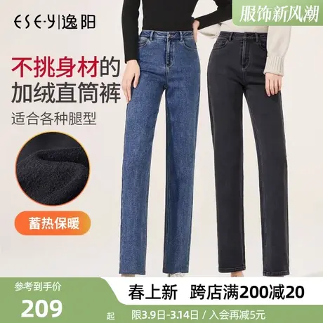 逸阳2023冬新款加绒直筒深色牛仔裤女宽松显瘦保暖舒适女士烟管裤商品大图