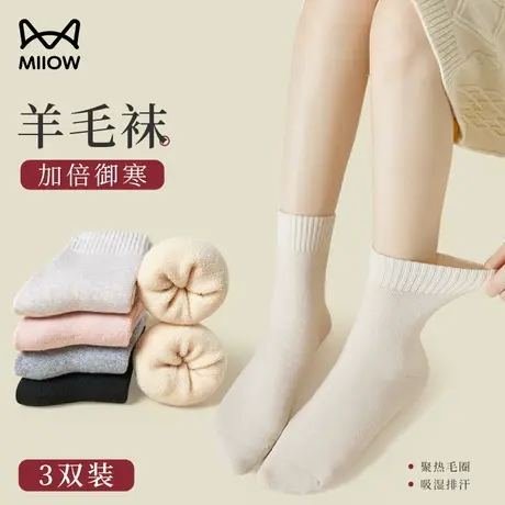 猫人女士保暖羊毛袜秋冬季防寒高弹中筒袜防静电纯色透气毛圈袜子图片