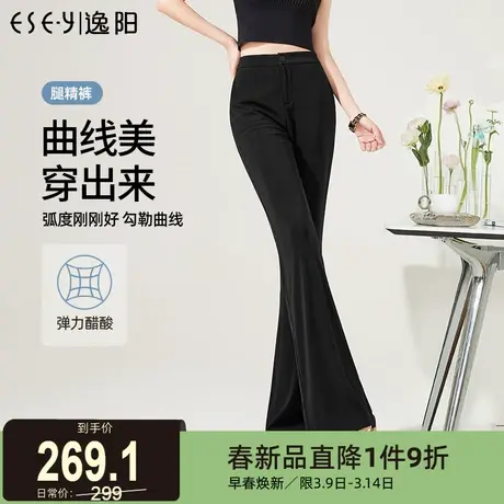 逸阳2024春夏新款黑色高腰弹力微喇裤女修身显瘦垂感西装裤子8027商品大图