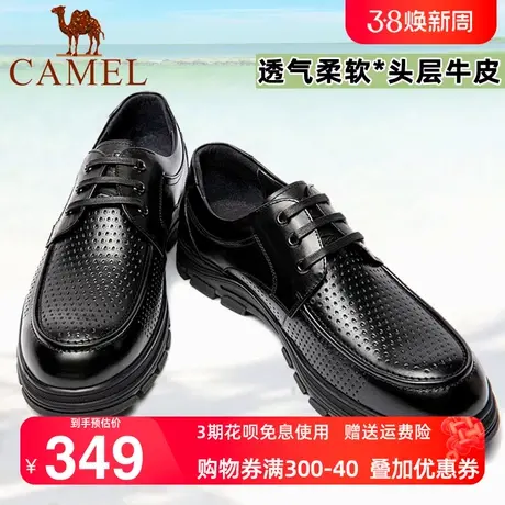 骆驼夏季休闲凉皮鞋男透气真皮男士爸爸系带英伦商务正装镂空皮鞋商品大图