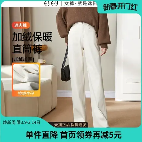 逸阳白色直筒牛仔裤女2023年冬季新款加绒加厚窄版阔腿长裤子0630图片