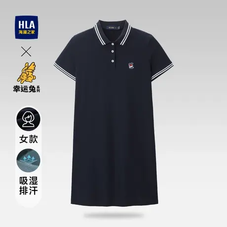 HLA/海澜之家吸湿排汗Polo裙幸运兔系列绣花青春裙子女图片