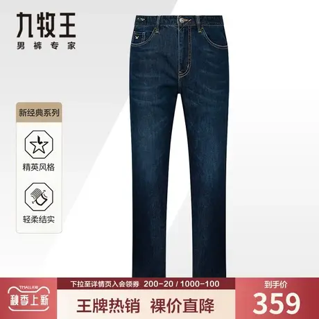 九牧王奥莱男装牛仔裤夏季薄款透气舒适轻柔弹力藏青色直筒长裤子商品大图
