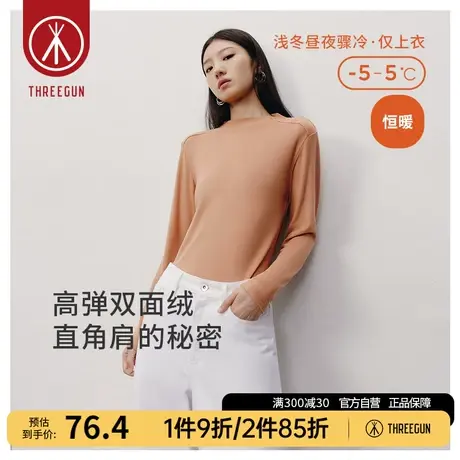 三枪热力弹保暖上衣女秋冬高领秋衣设计感轻薄打底衫新品长袖内搭图片