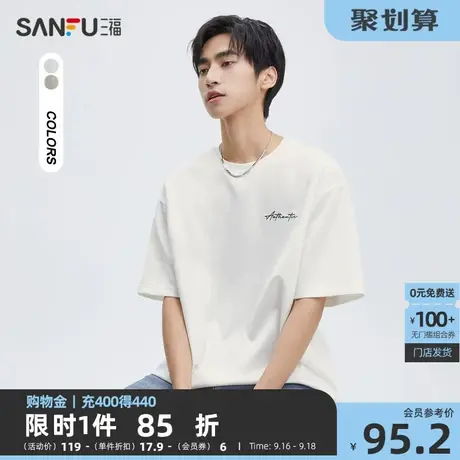三福2023秋男士英文印花麂皮短T恤 时尚宽松圆领上衣男474256商品大图