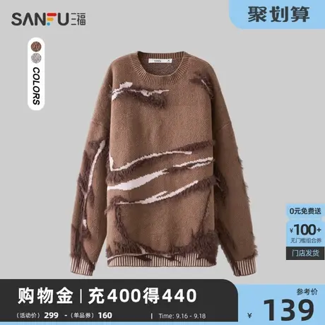 三福2023秋冬季新款撞色大廓形美拉德毛衣潮流宽松圆领休闲针织衫商品大图