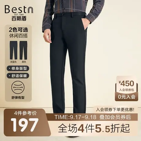 [暖氧吧]百斯盾 男装休闲裤 2023年秋冬款保暖蓄热亲肤舒适修身裤商品大图