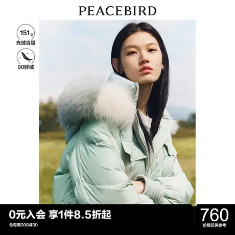 太平鸟菱格毛领羽绒服女中长款年冬季新款90绒狐狸毛领羽绒服图片