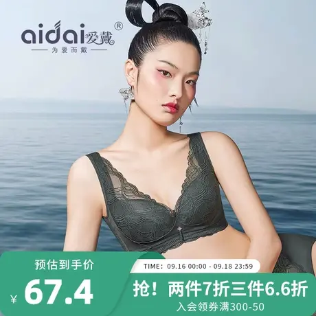 爱戴大胸显小胸内衣女薄款收副乳防下垂全罩杯软钢圈胸罩大码文胸商品大图