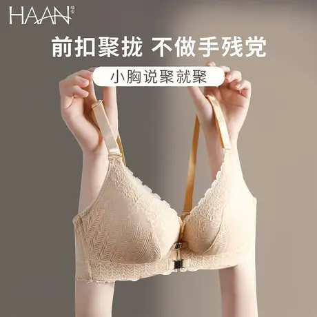 前扣内衣女小胸聚拢显大平胸加厚专用不空杯上托收副乳防下垂文胸商品大图
