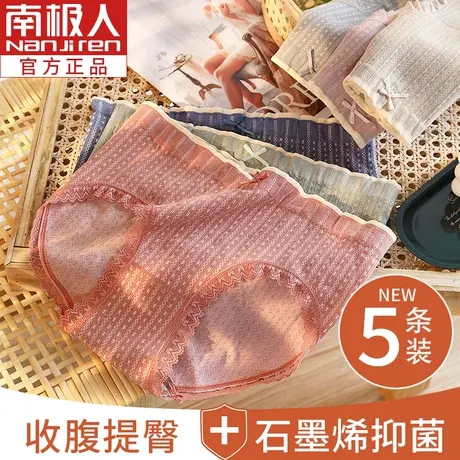 内裤女士石墨烯抗菌中腰纯棉日系少女生理蕾丝边夏季全棉透气薄款商品大图