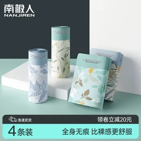 莫代尔冰丝内裤男士纯棉裆抗菌无痕印花青少年薄款四角裤衩平角裤图片