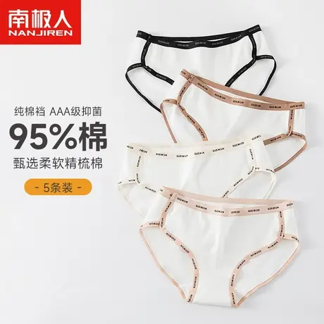 南极人女士内裤抗菌纯棉全棉裆女生日系运动女式2023新款三角短裤商品大图