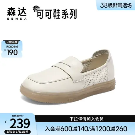 森达乐福鞋女商场同款平底单鞋舒适百搭女士一脚蹬透气SPT01CM3商品大图