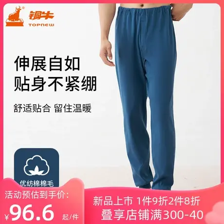 铜牛加肥棉毛男裤 2023秋冬新花色内衣裤子秋裤NK017图片
