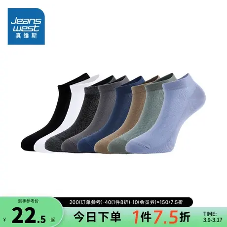 PQ【3双装】真维斯男装2025春季新款潮流时尚休闲男款纯色船袜男商品大图
