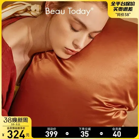 BeauTodayBT22姆米真丝枕套礼盒双面100桑蚕丝真丝枕巾透气舒适商品大图
