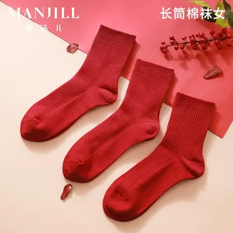 熳洁儿女士袜子3双装长筒袜本命年红袜舒适四季袜图片