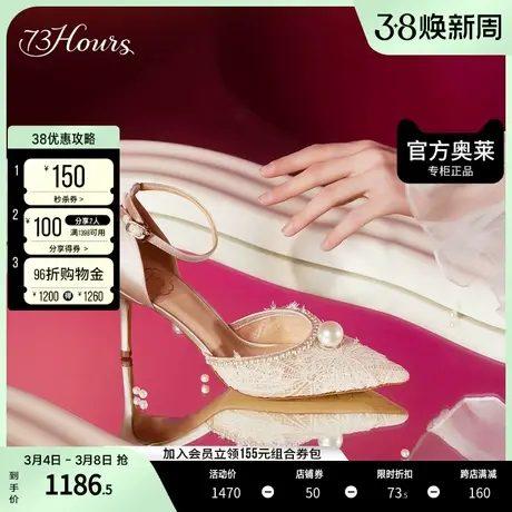 73hours女鞋女神姿态春秋蕾丝珍珠高跟婚鞋秀禾新娘鞋女宴会图片