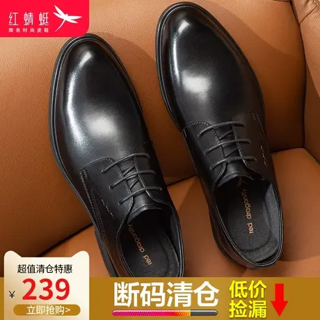 红蜻蜓皮鞋春季新款黑色真皮商务正装工作男鞋男士透气系带比德鞋图片