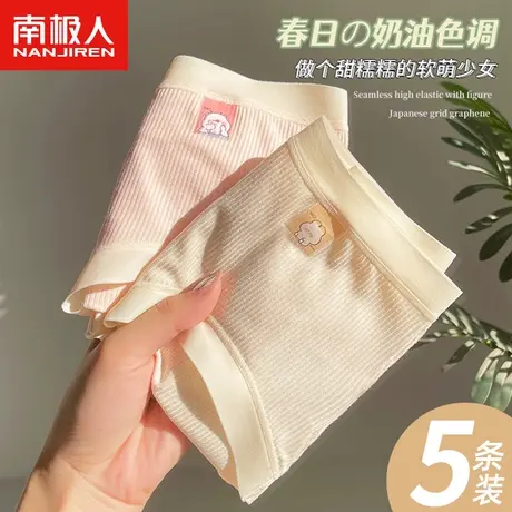 南极人内裤女士全纯棉抗菌裆中腰无痕少女学生薄款透气三角短裤头商品大图