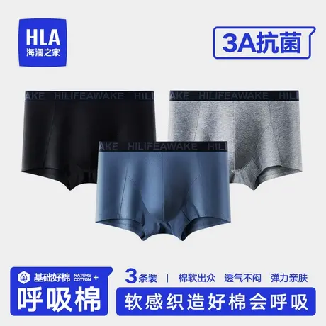 HLA/海澜之家3条男士纯棉内裤抗菌透气柔软四角短裤棉运动平角裤商品大图