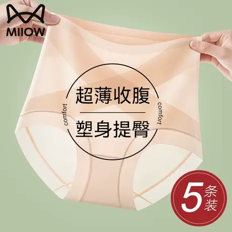猫人冰丝高腰内裤女士无痕提臀强力收腹超薄夏季透气2024新款三角商品大图