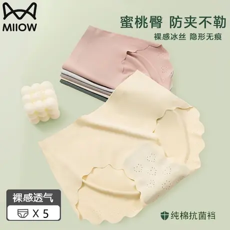 猫人蜜桃臀无痕女士内裤纯棉全棉抗菌裆少女生莫代尔冰丝运动短裤商品大图