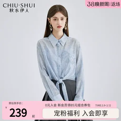 秋水伊人设计感翻领提花衬衫2024年春季新款女装时髦百搭直筒上衣图片