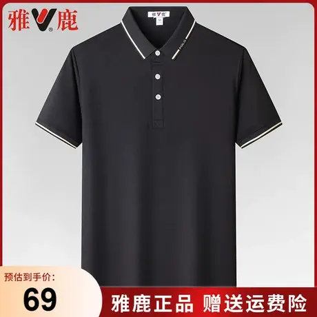 雅鹿男士短袖t恤翻领休闲宽松2024夏季新款纯色冰丝透气POLO衫男T图片