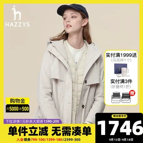 Hazzys哈吉斯秋冬新款休闲羽绒服上衣两件套潮流保暖连帽女士外套图片