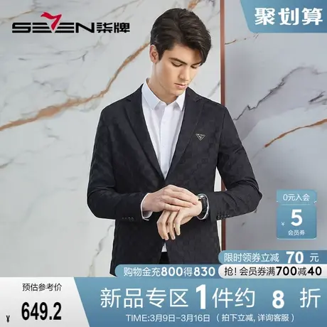 【高端系列】柒牌格纹西服男2024春季新款平驳领绅士休闲西装外套图片