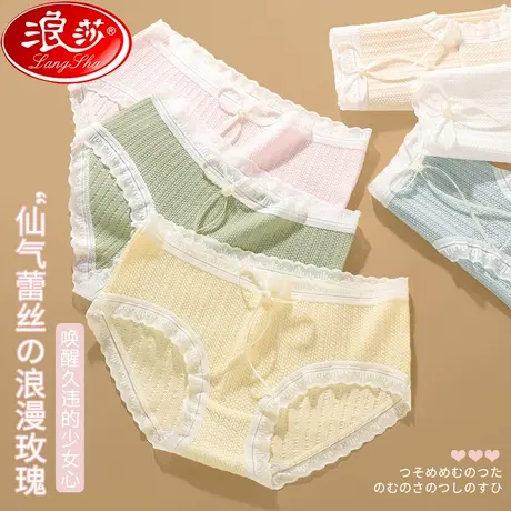 女士内裤女纯棉全棉裆抗菌夏季薄款少女生无痕中腰蕾丝三角短裤MX商品大图