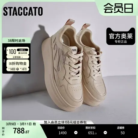思加图2023秋季百搭小白鞋休闲厚底松糕鞋面包鞋女鞋C2307CM3图片