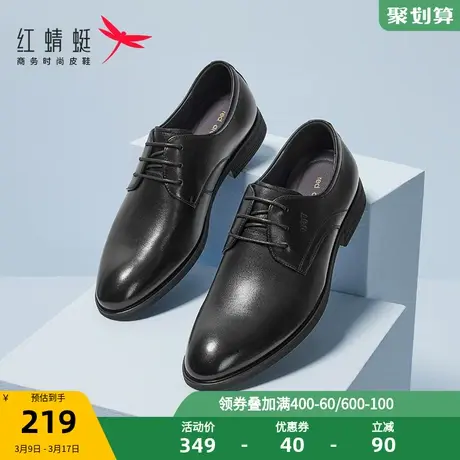 红蜻蜓正装皮鞋秋季男鞋商务结婚鞋子真牛皮透气德比结婚新郎皮鞋商品大图