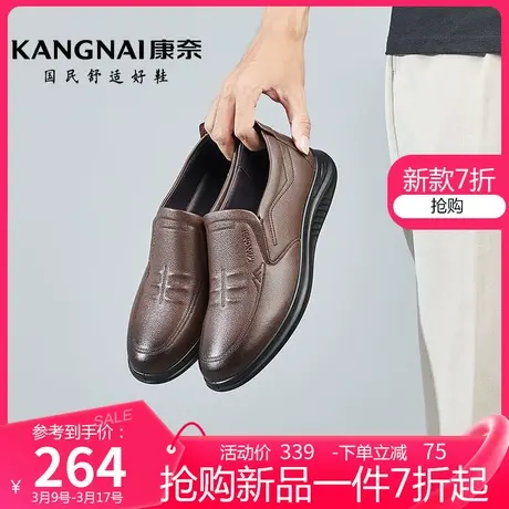康奈2024春季新款真皮商务休闲皮鞋圆头一脚蹬男鞋中老年爸爸鞋商品大图