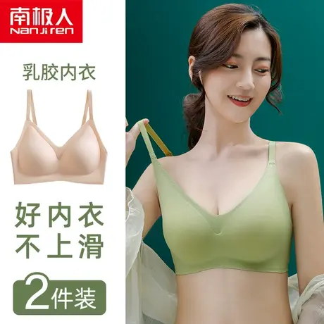 南极人无痕乳胶内衣女无钢圈小胸聚拢收副乳运动美背心式少女文胸图片