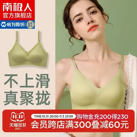 南极人美背无痕吊带内衣女无钢圈小胸聚拢调整运动型乳胶文胸罩SZ图片