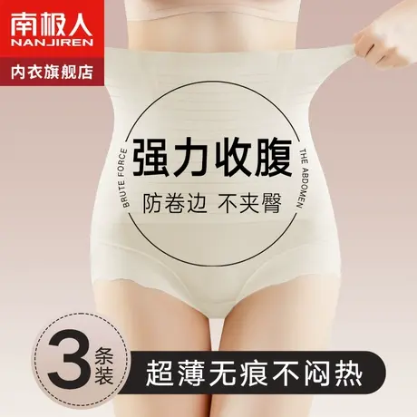 收腹提臀内裤女士高腰强力收小肚子产后塑形塑身束腰翘臀夏季薄款图片